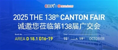 第 138 回広州交易会プレビュー|CBFI (Icesource) は、ゾーン D のホール 18.1 のブース G16 ~ 19 でお会いします。